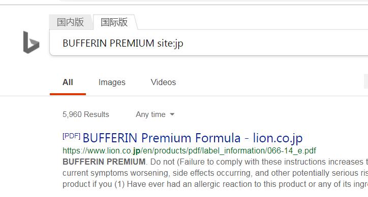 日本狮王止痛片、白兔止痛片、以及大正感冒药里含的都是什么?