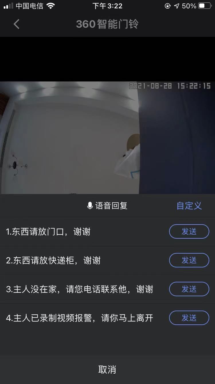 家庭安防监控十大名牌,安全升级360智能门铃尝鲜体验