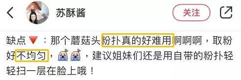 最难用的网红爆款,那些让人吐槽的爆款单品大盘点
