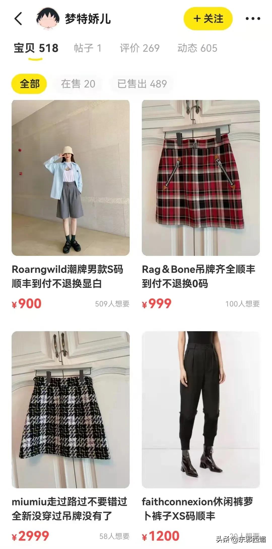 闲鱼卖家卖假货反而被买家坑了,闲鱼被举报卖假货被坑