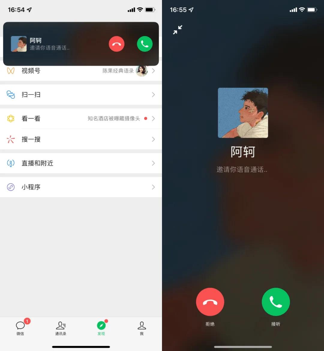 微信最新版本能设置来电铃声吗,微信可以换提示音和语音铃声