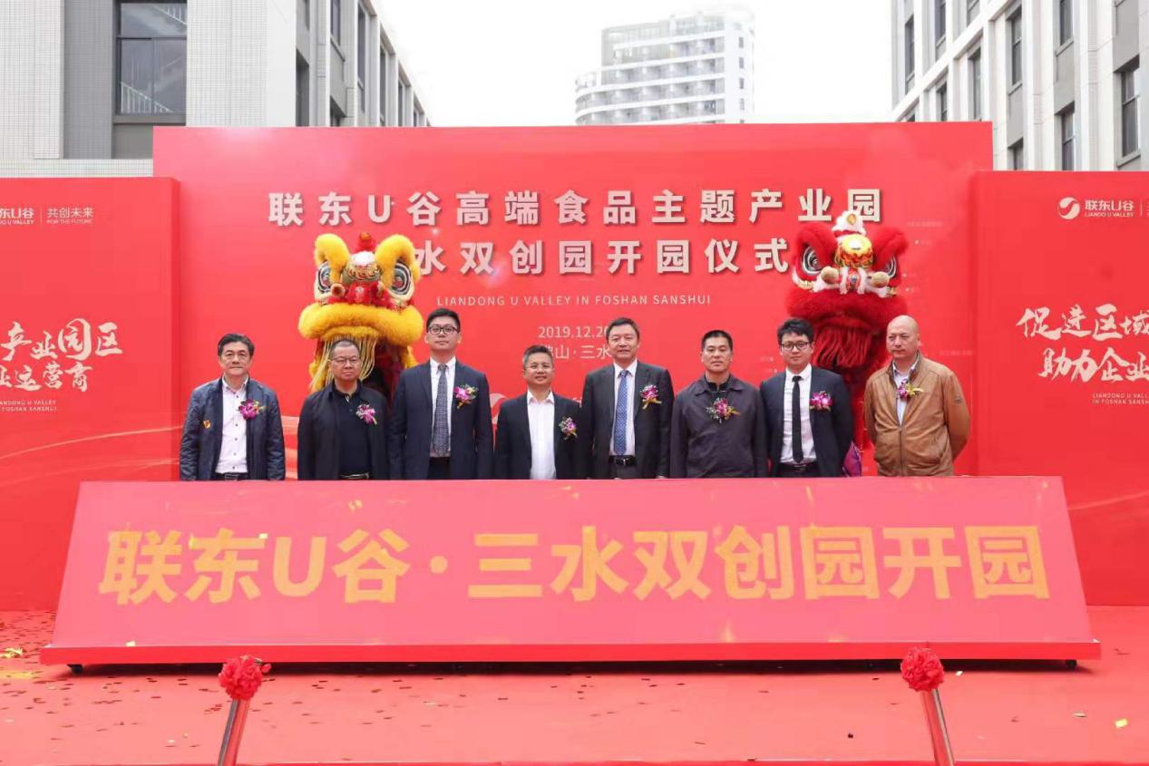 三水合创产业园,联东u谷工业园区双创中心