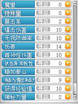 冒险岛职业攻略奇袭者篇,冒险岛炎术士怎么往上飞