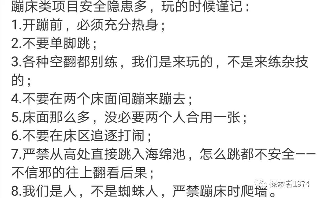 太原男子跳入海绵池,一男子跳蹦床骨折了