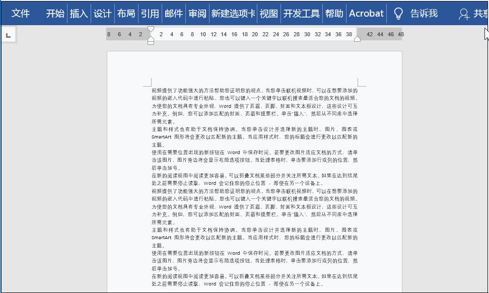 如何提高word文档编辑效率,word如何快速制作大量页面