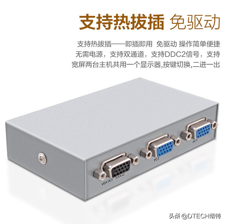 为什么切换器大多是vga,vga切换器功能