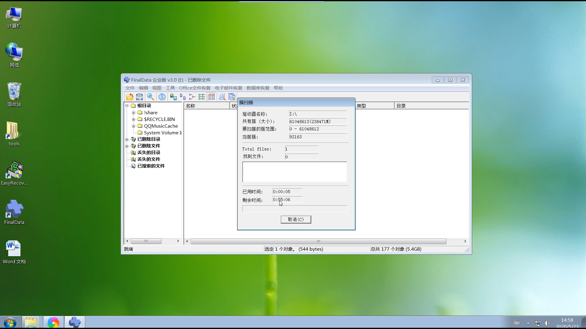 硬盘数据恢复最简单方法,硬盘数据恢复完整教程高科技