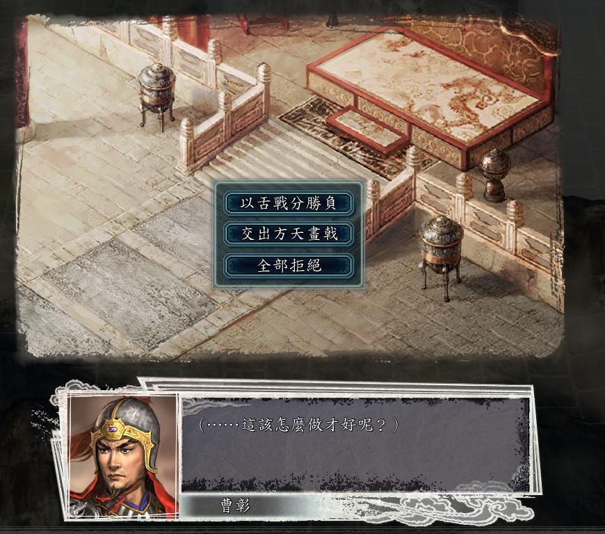 三国志11决战称霸模式勇将攻略,三国志11决战称霸模式攻略