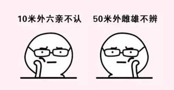 几千年才出这么一个奇葩：因为近视眼丢了性命