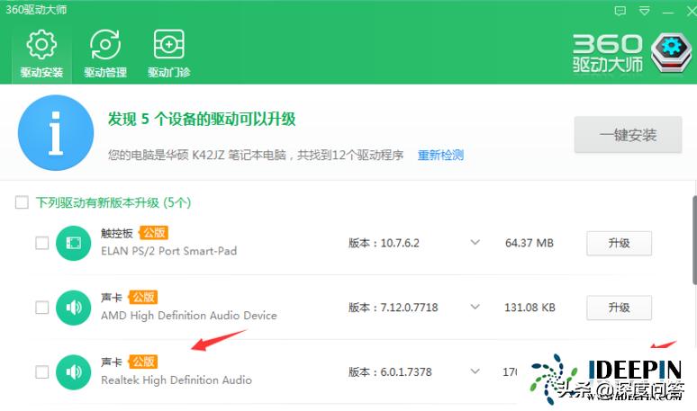 win10创新声卡7.1驱动安装教程,2004版win10系统升级