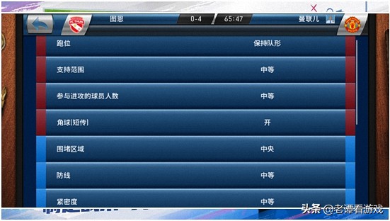 实况足球战略版,实况足球新版本策略