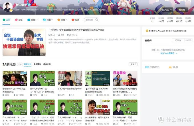 b站哪个up主值得看,b站哪个up主值得学