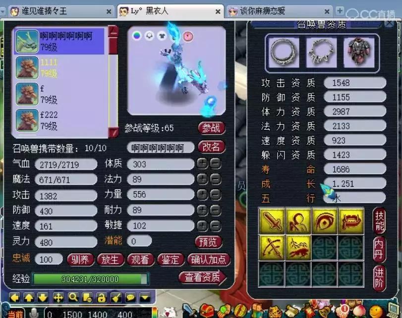 梦幻西游69化生寺平民攻略,不走寻常路西游