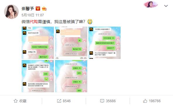 张馨予维权事件,张馨予维权完整版