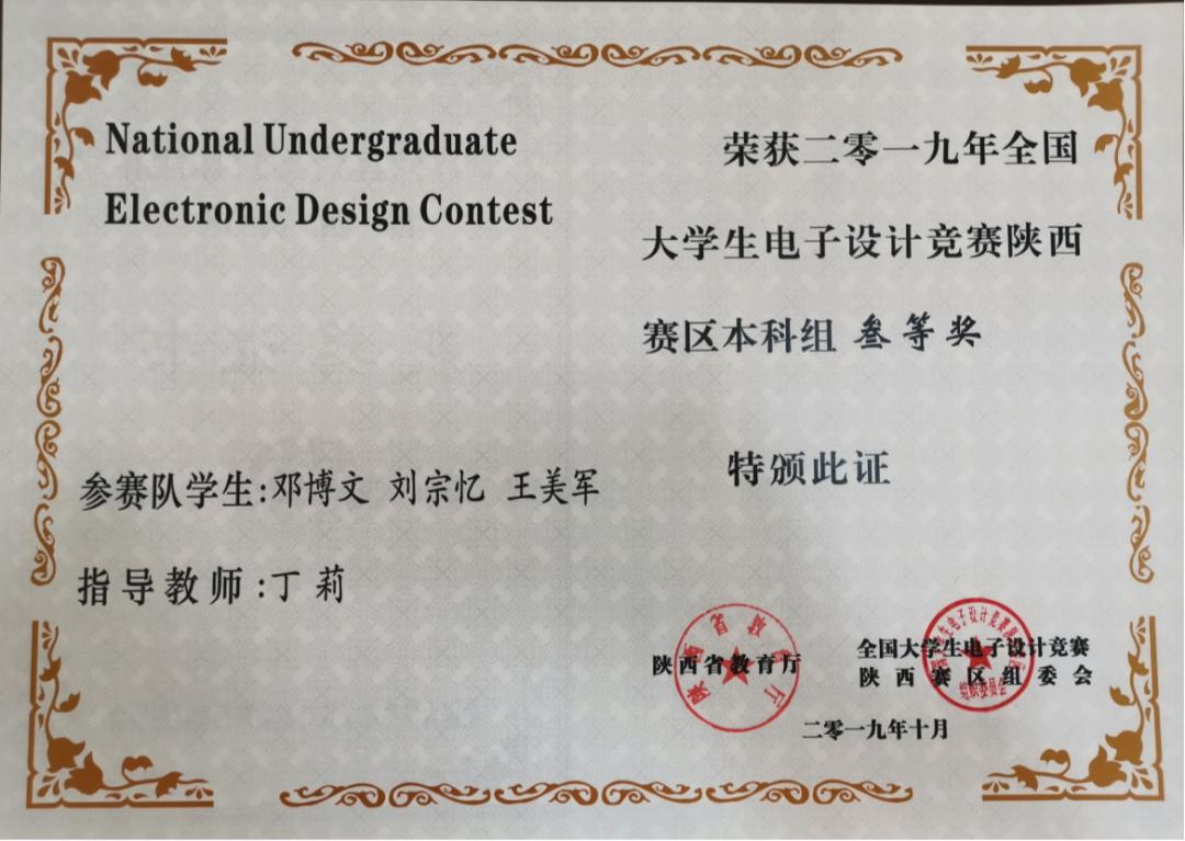 国家级一流专业︱西安建筑科技大学建筑电气与智能化