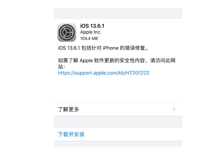 Apple发布iOS和iPadOS13.6.1正式版，修复显示器偏绿的散热问题