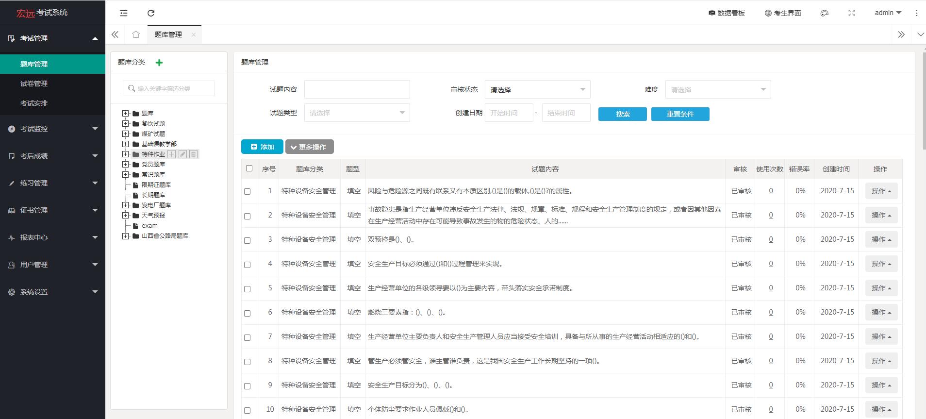 推荐一个好的线上考试软件,科目一考试什么软件好用