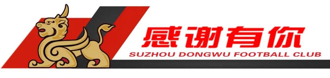 中甲苏州东吴第七轮比赛,中甲苏州东吴对贵州