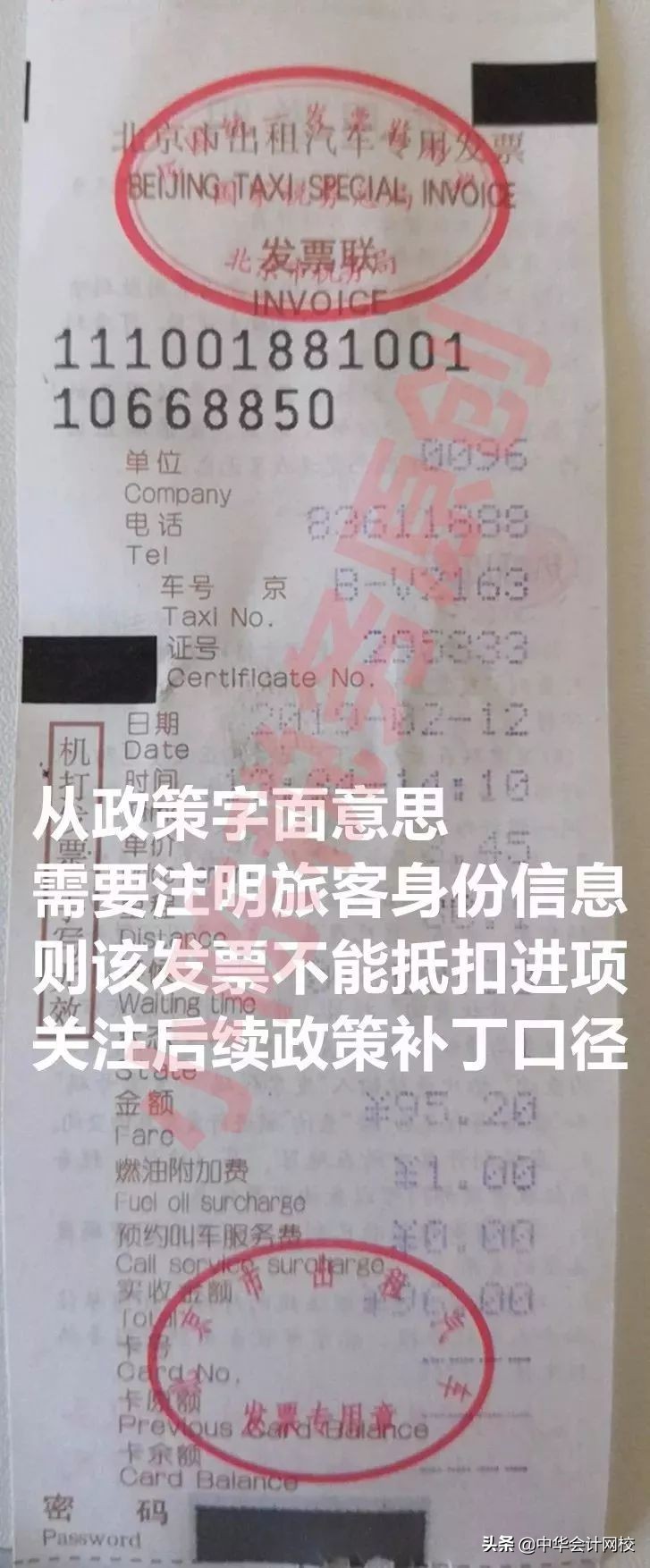 老会计整理发票视频,差旅费抵扣成本票怎么做账