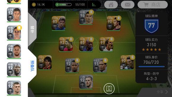 实况足球教练推荐阵型2024,实况足球各风格教练阵型推荐