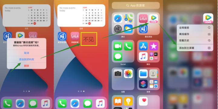 iphone关掉哪些功能不会泄漏隐私,iphone隐藏功能不怕被偷