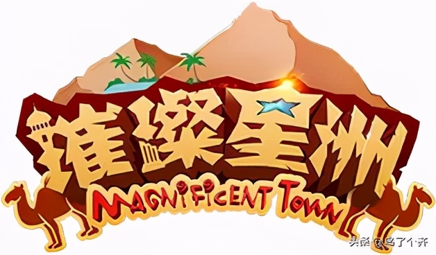 阿唛龙幻想乐园游玩项目,阿唛龙幻想乐园乌鲁木齐游玩路线