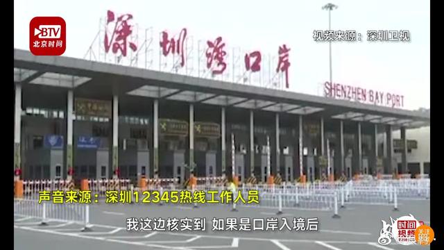 网曝大量回国人员从香港进入深圳官方：入境人员严格检疫后由专车转运至目的地