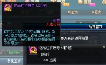 地下城与勇士增加体力的药,地下城与勇士减cd的护肩