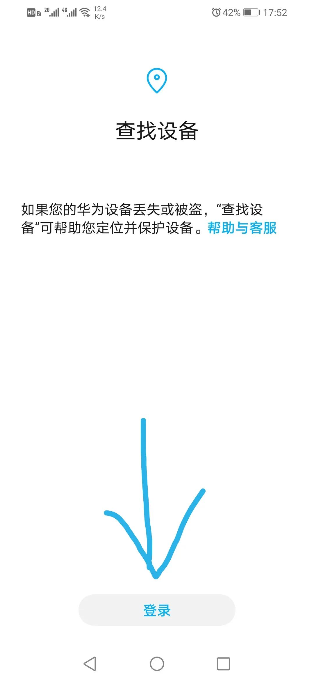 华为手机定位防丢,华为手机防丢定位功能