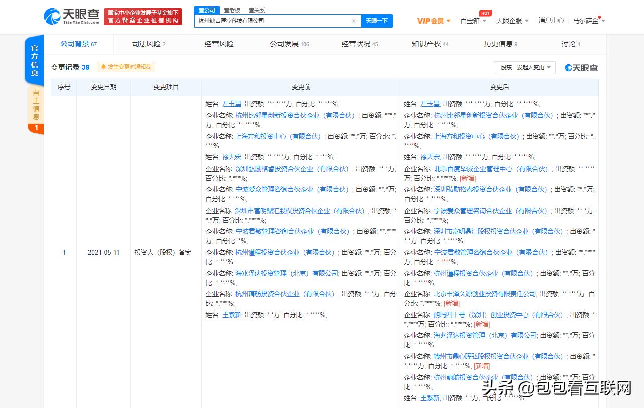 互联网资讯2020.10.22,2021.10.24互联网资讯