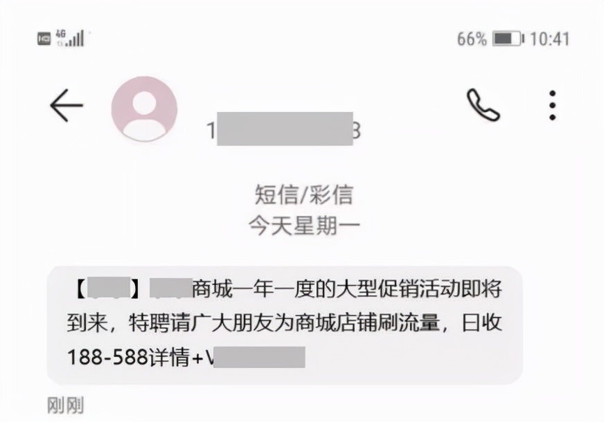 反诈被诈谨防上当受骗,剁手需谨慎这6种骗术被戳穿了