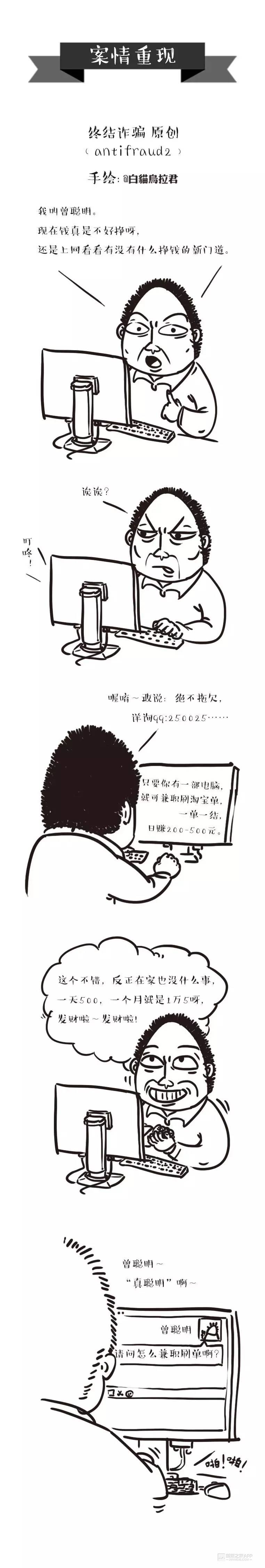 刷单骗局一般几次做单会被骗,刷单被骗最正确的报案流程