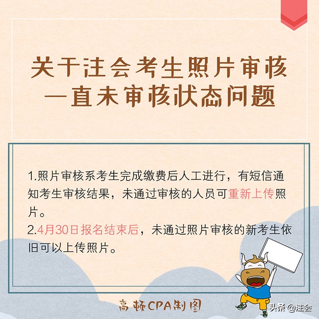 注会报名照片怎么调整,注会报名照片有什么要求
