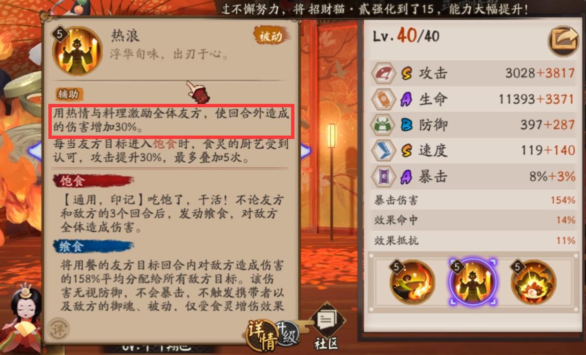 食鸦切小白为什么可以邀战鬼切,食鸦切鬼切一技能满了可以不