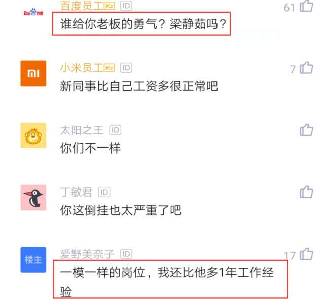 女员工涨薪,刚入职的女员工涨薪