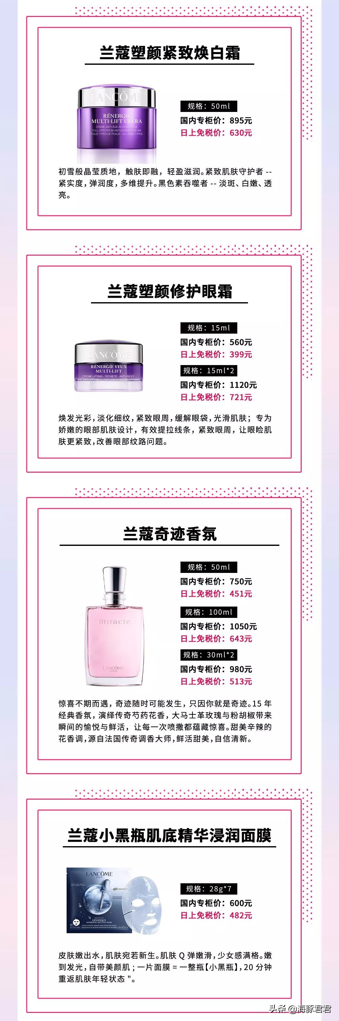 lancome兰蔻情人节多少钱,lancome兰蔻菁纯臻颜日霜