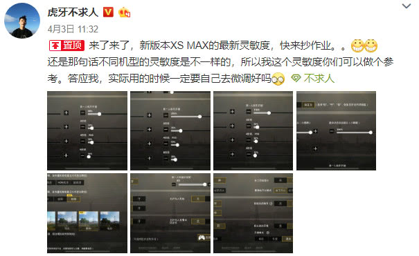 刺激战场灵敏度新版本最稳的,刺激战场灵敏度不用陀螺仪