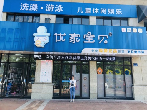 优家宝贝母婴店好开吗,优家宝贝母婴店成本