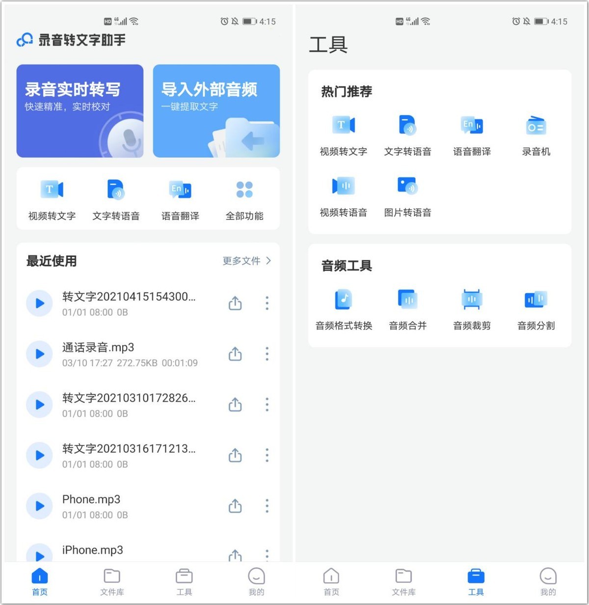 iphone手机新人使用小技巧,如何掌握iphone手机的使用方法