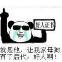 表示震惊的熊猫头表情包,熊猫头小眼睛震惊表情包