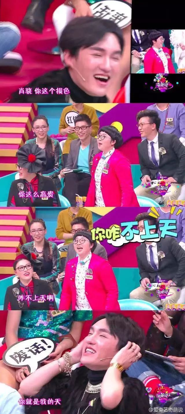 肖骁说更喜欢在颜如晶身边的自己,颜如晶肖骁一起参加了什么节目