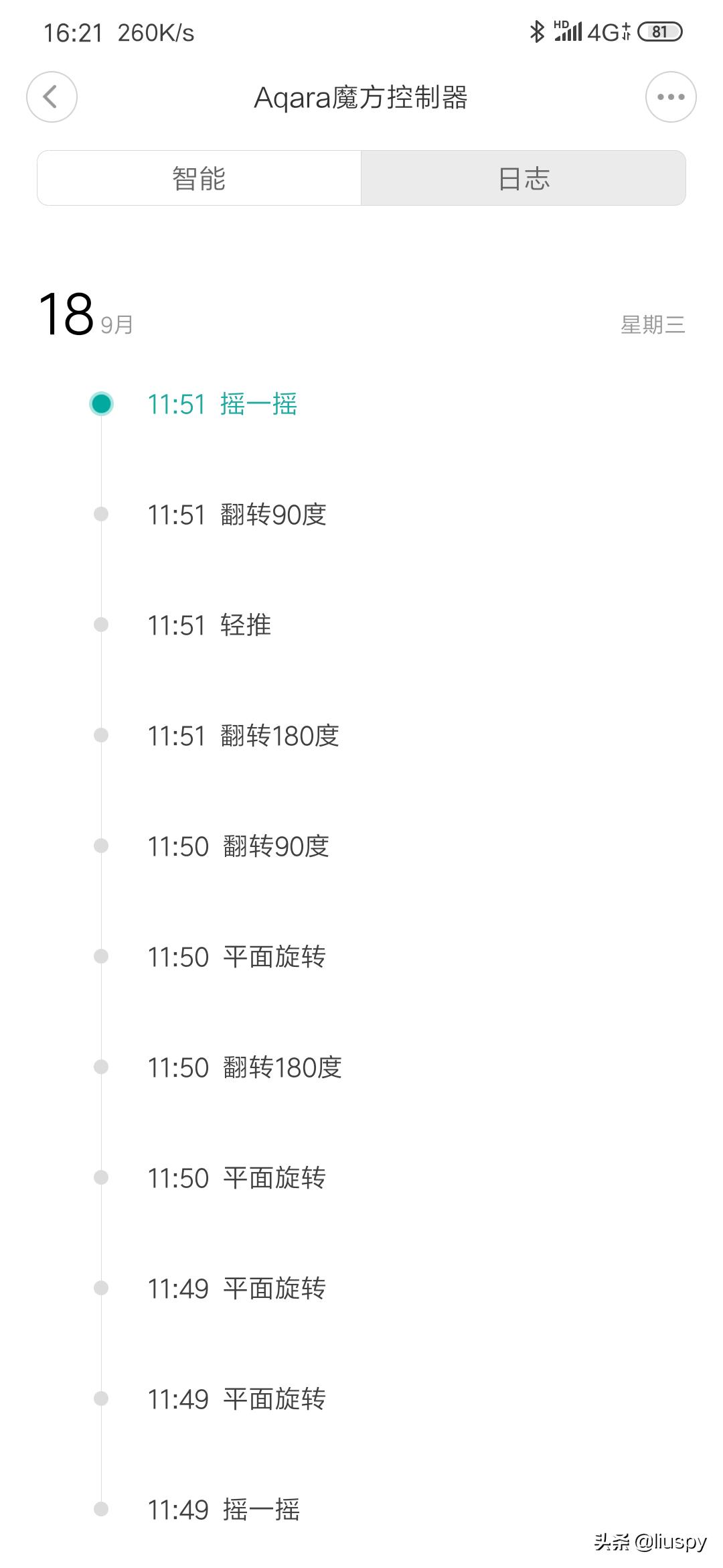 智能家居遥控小助手,便宜好用的Aqara魔方控制器