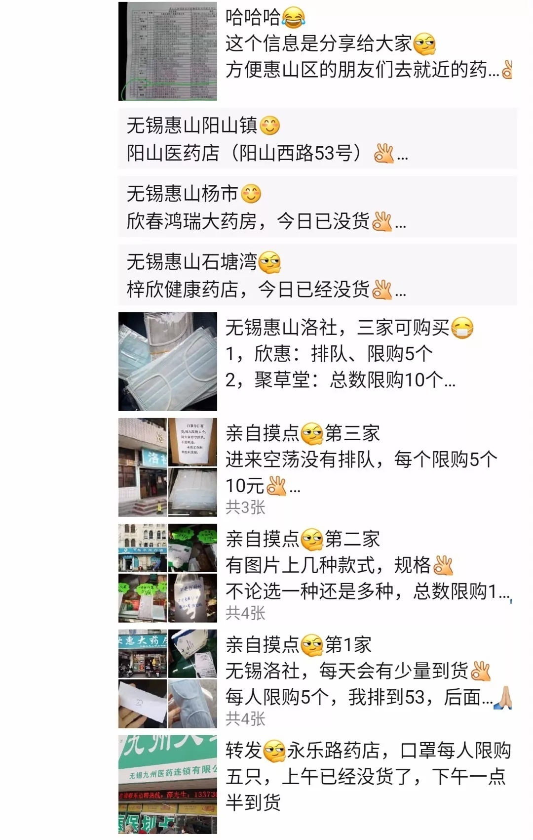 一名书记员与4500只口罩的故事