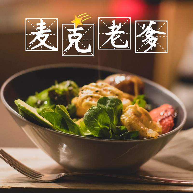 麦克老爹，获国际业界标杆米图米美妆妆容形象百万级系统规划