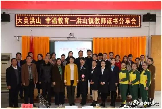 大美洪山情幸福教育路——随县洪山镇2018年教育大事记要