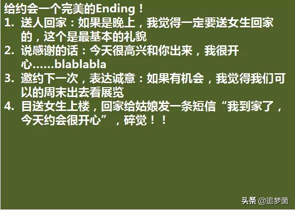 科学的最终追求是什么,如何科学合理追求女生