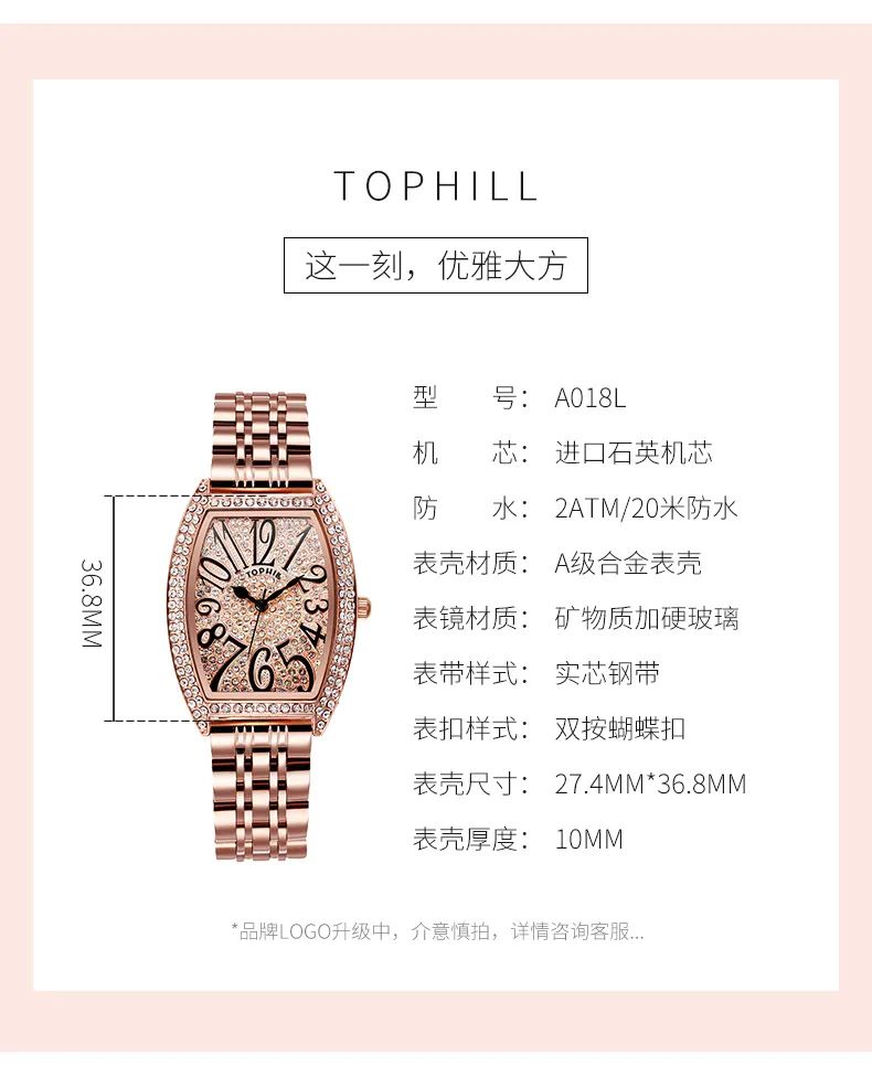 TOPHILL拓非旗舰店,拓非手表星遇系列