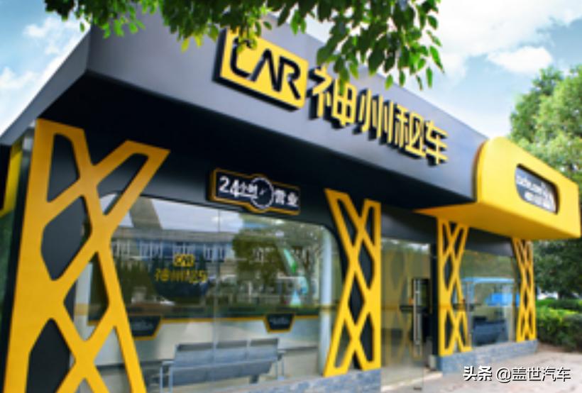 神州汽车租赁怕被偷吗,神州租车日租金涨价