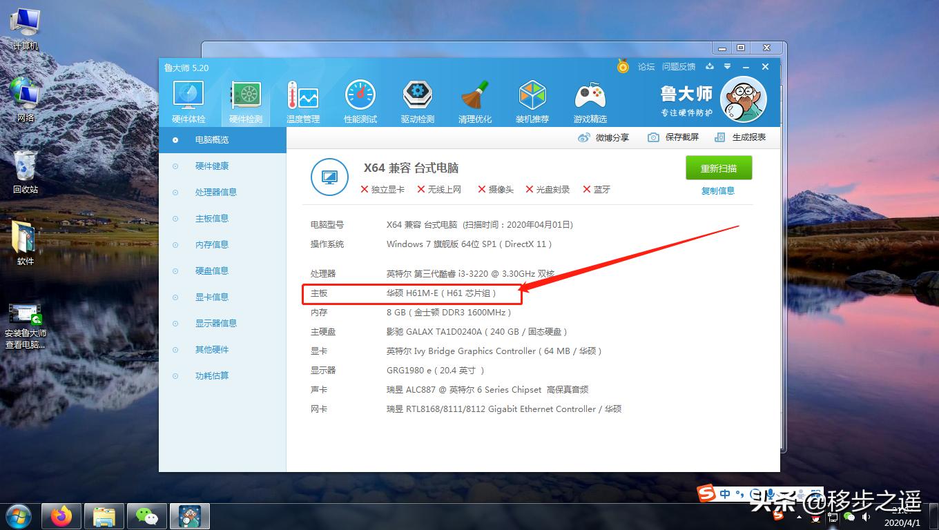 怎么查看电脑cpu主板内存条的频率,如何查看主板支持的cpu功率