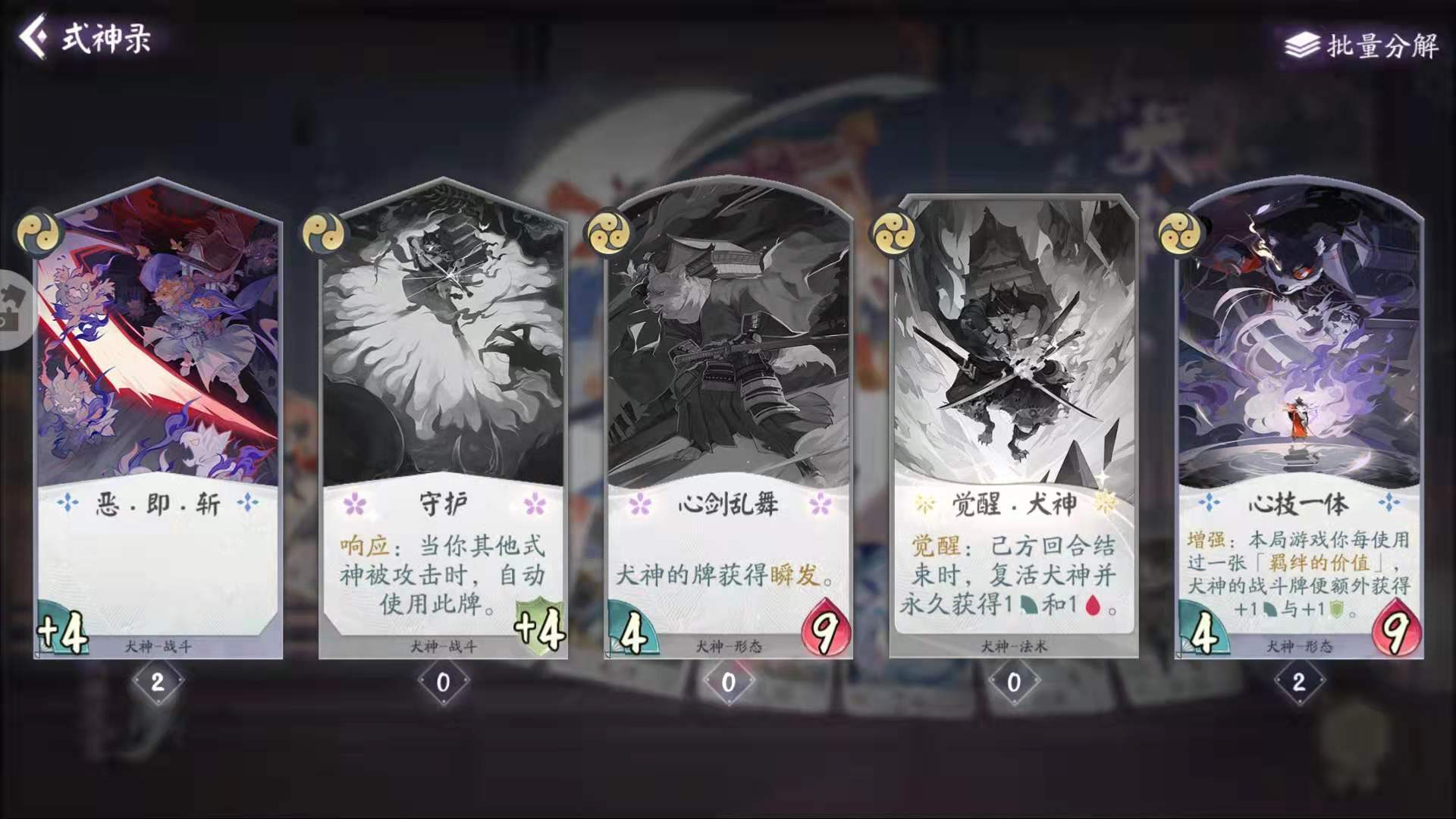 阴阳师百闻牌式神是什么,阴阳师百闻牌最新式神